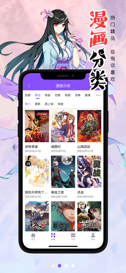 漫画人极速版最新版