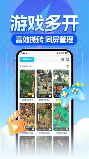 雷电圈云手机