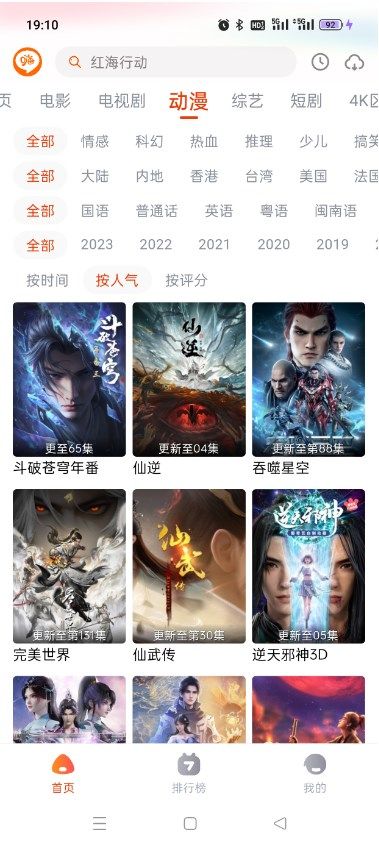 嗨嗨影视app免费最新版