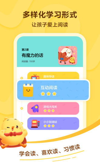 叫叫学院APP下载安装最新版2023