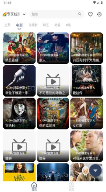 星星影视os下载APP