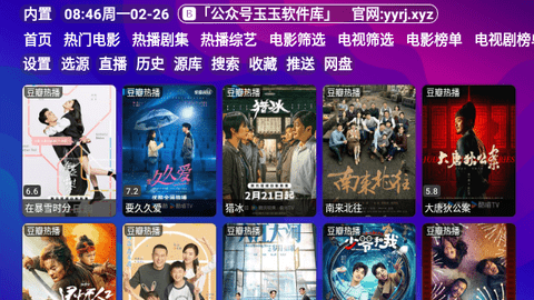星辰仓V5024内置版软件下载