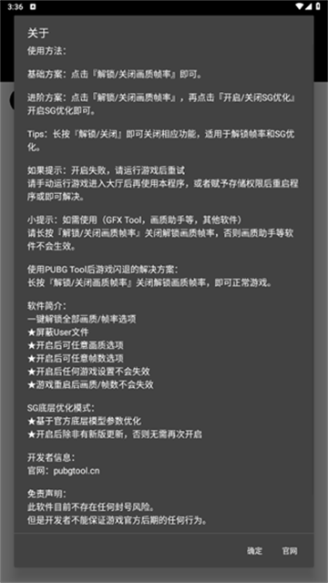 PT画质助手和平精英120帧