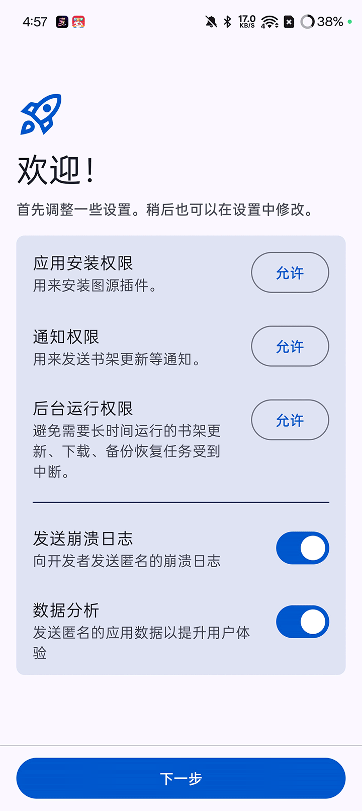Mihon漫画阅读器