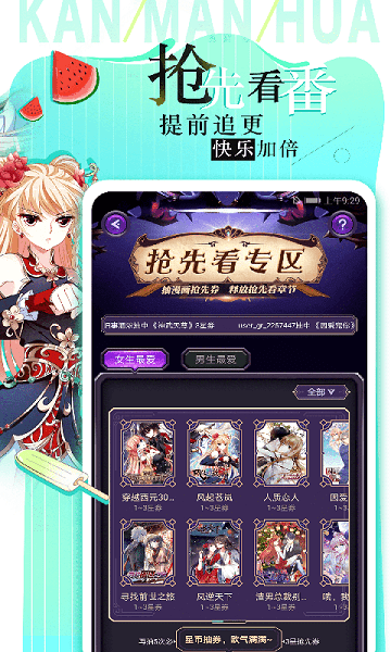 看漫app正版下载安装最新版