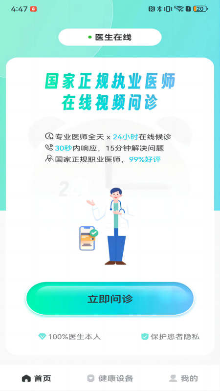 右来了健康软件版