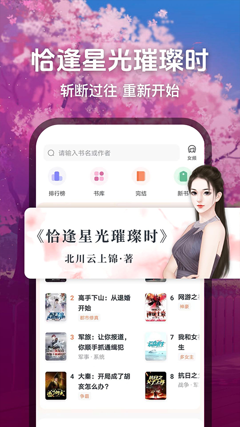 趣读小说