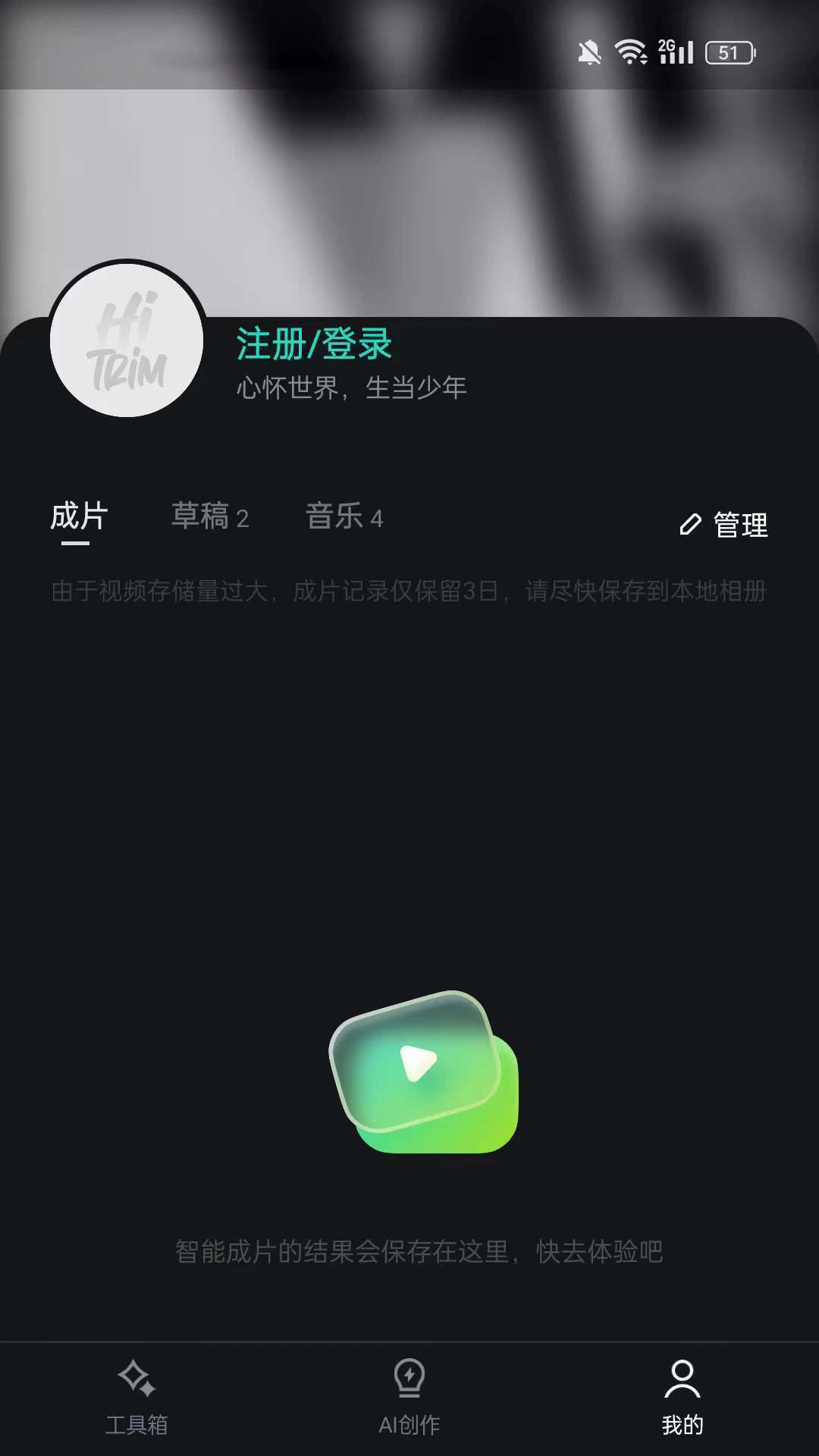 HI剪安卓版