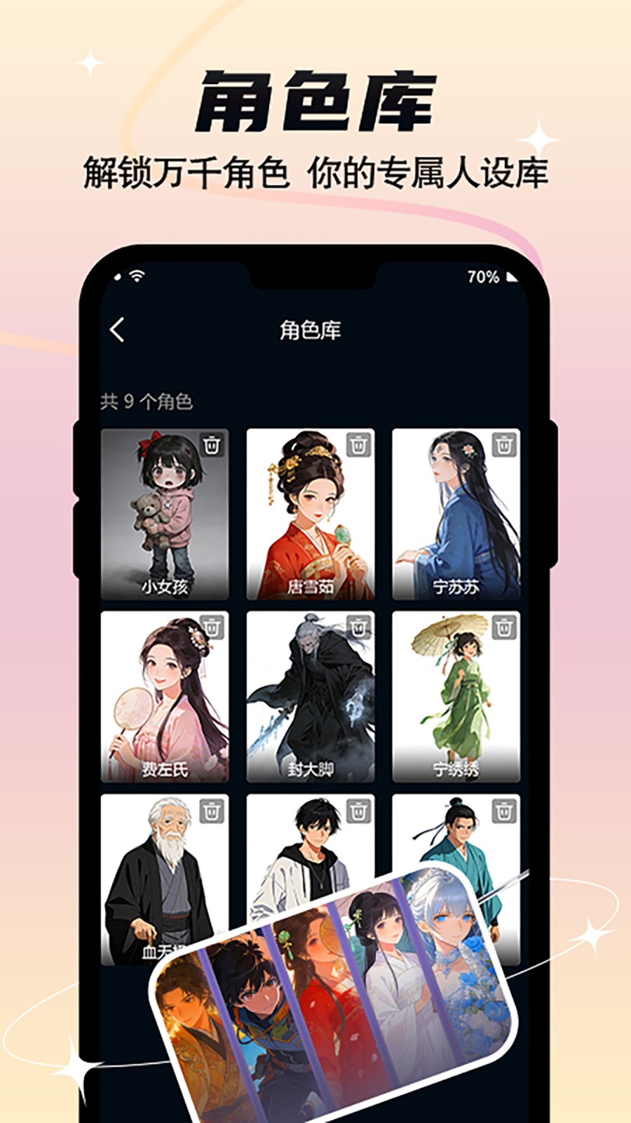 全民作漫剧