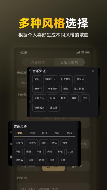苏诺之音