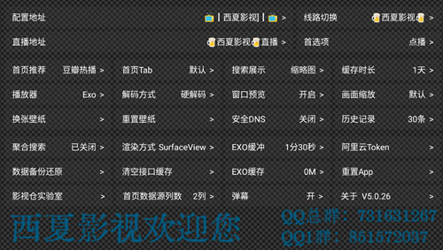 西夏影视仓共存版5026下载app