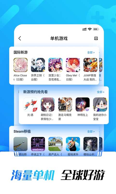 光环助手2025最新版