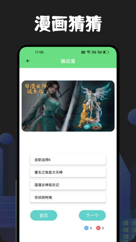 追书漫画大全下载APP2026下载