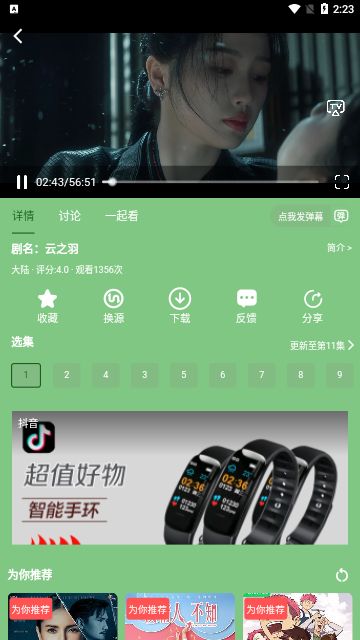 Bilfun影视app下载