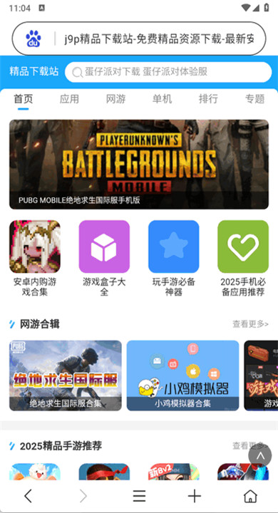 快客浏览器极速版
