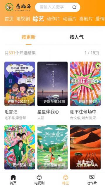 黄鹂鸟影视软件下载