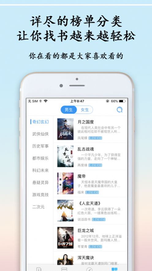 夜半书城APP