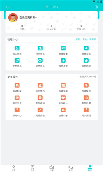 和曦计步器软件版