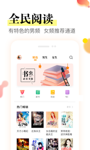 草莓小说2021免费软件最新版