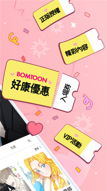 bomtoon韩文下载