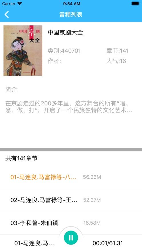 慧合书香APP