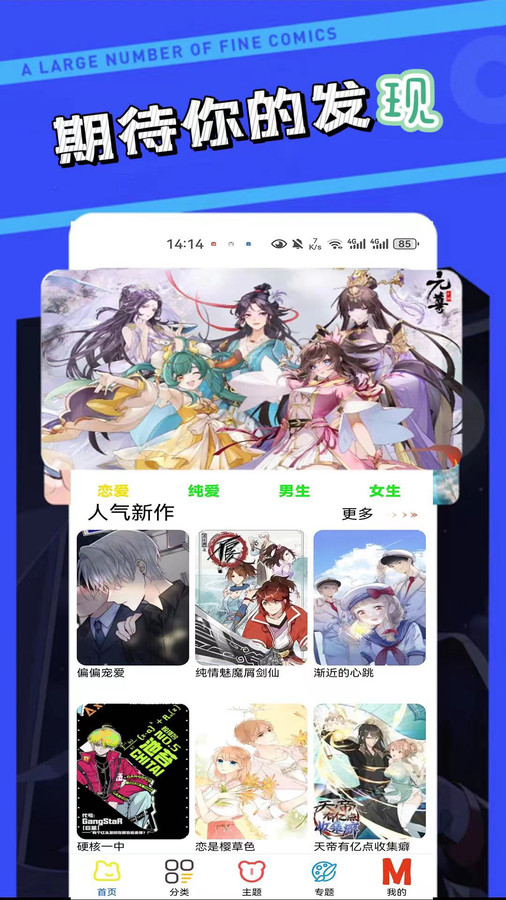 漫砖软件版