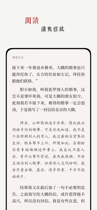 阅微