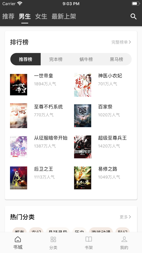 蜗牛小说APP正版