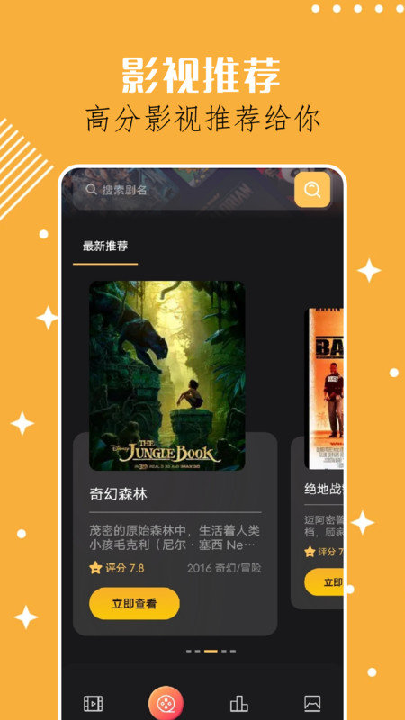 奇迹剧场软件最新版
