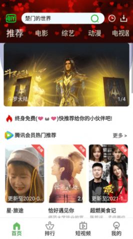 七零动漫app版