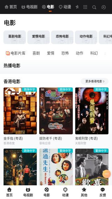 剧集搜软件下载