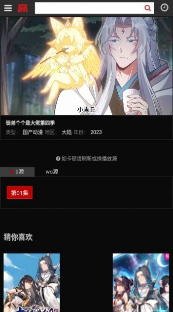 高分影院软件下载