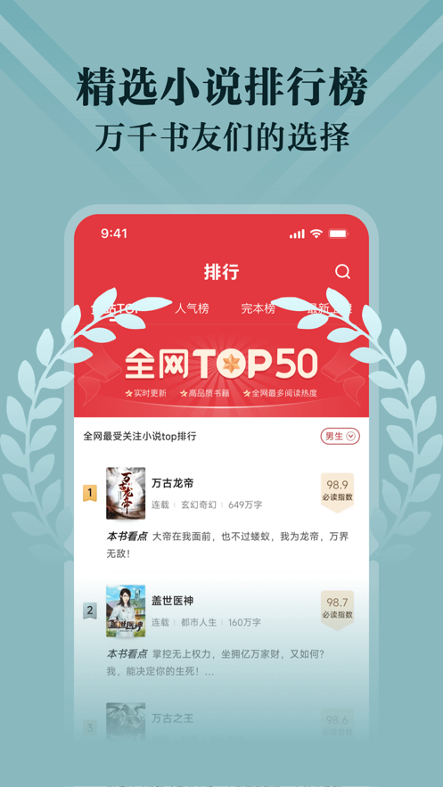 阅友小说下载安装手机版app