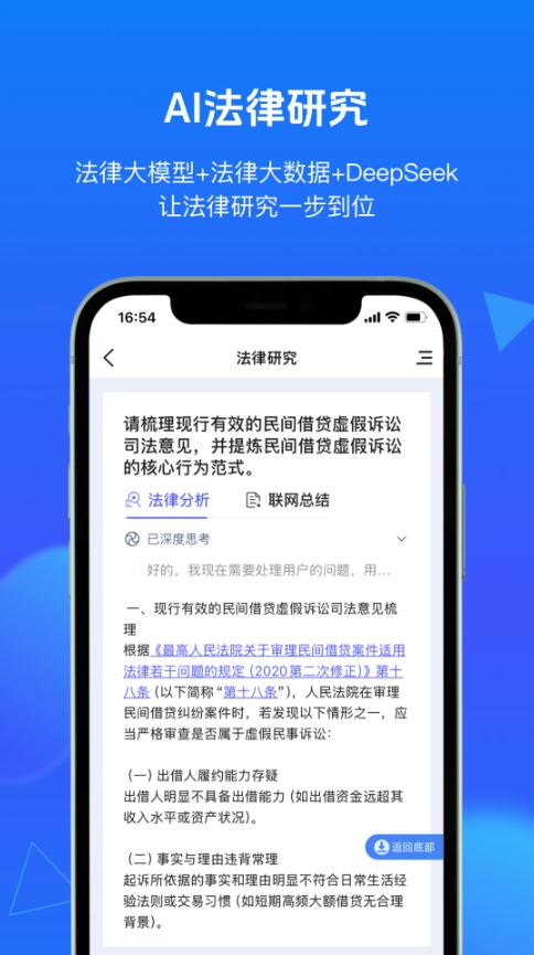 得理法搜