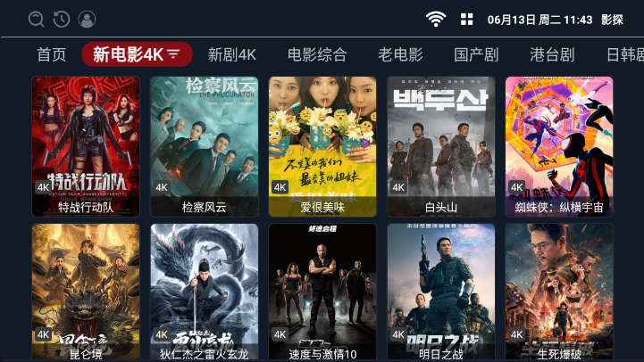 影探4KTV软件下载2023