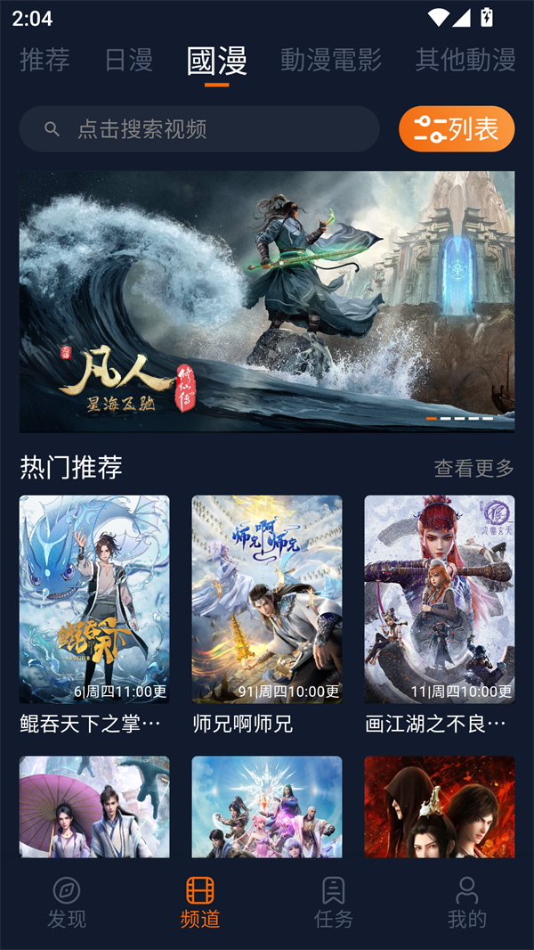 囧次元动漫喵