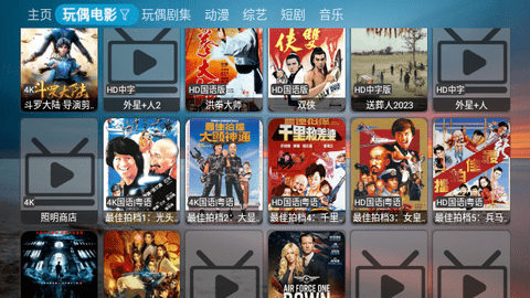 DG影院4K下载app