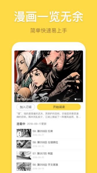 福豆动漫APP安卓版下载