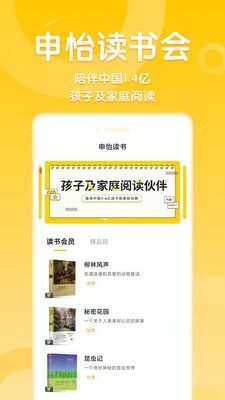 申怡读书app免费下载