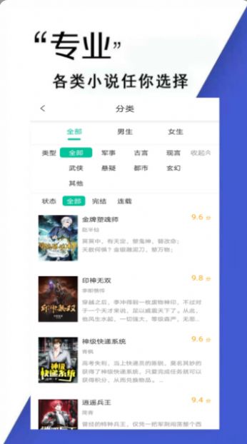 追书免费小说APP最新版