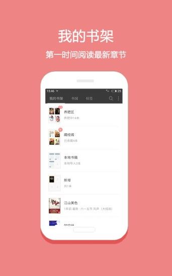 悦读小说免费阅读APP下载