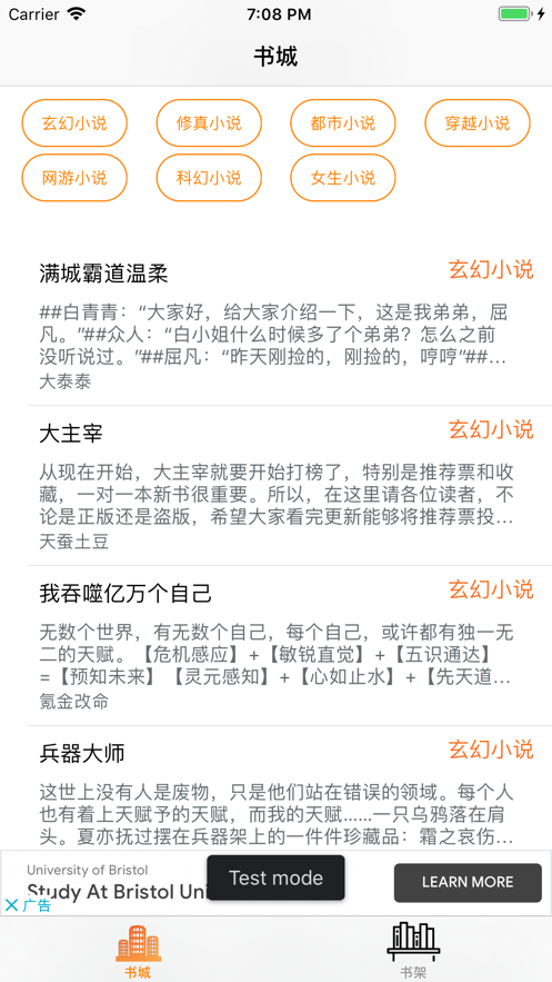 爱看novel App安卓最新版
