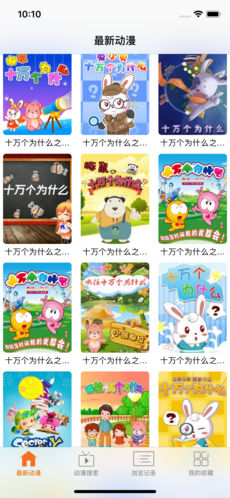风车动漫最新日本动漫app软件下载旧版
