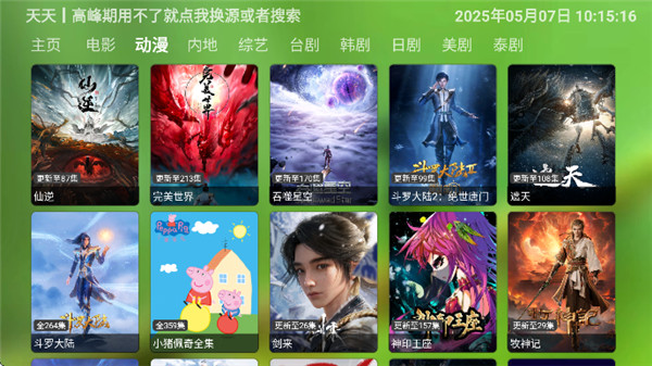 白虾影院