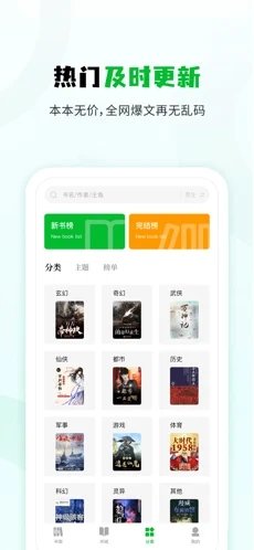 小书森最新版下载免费阅读小说