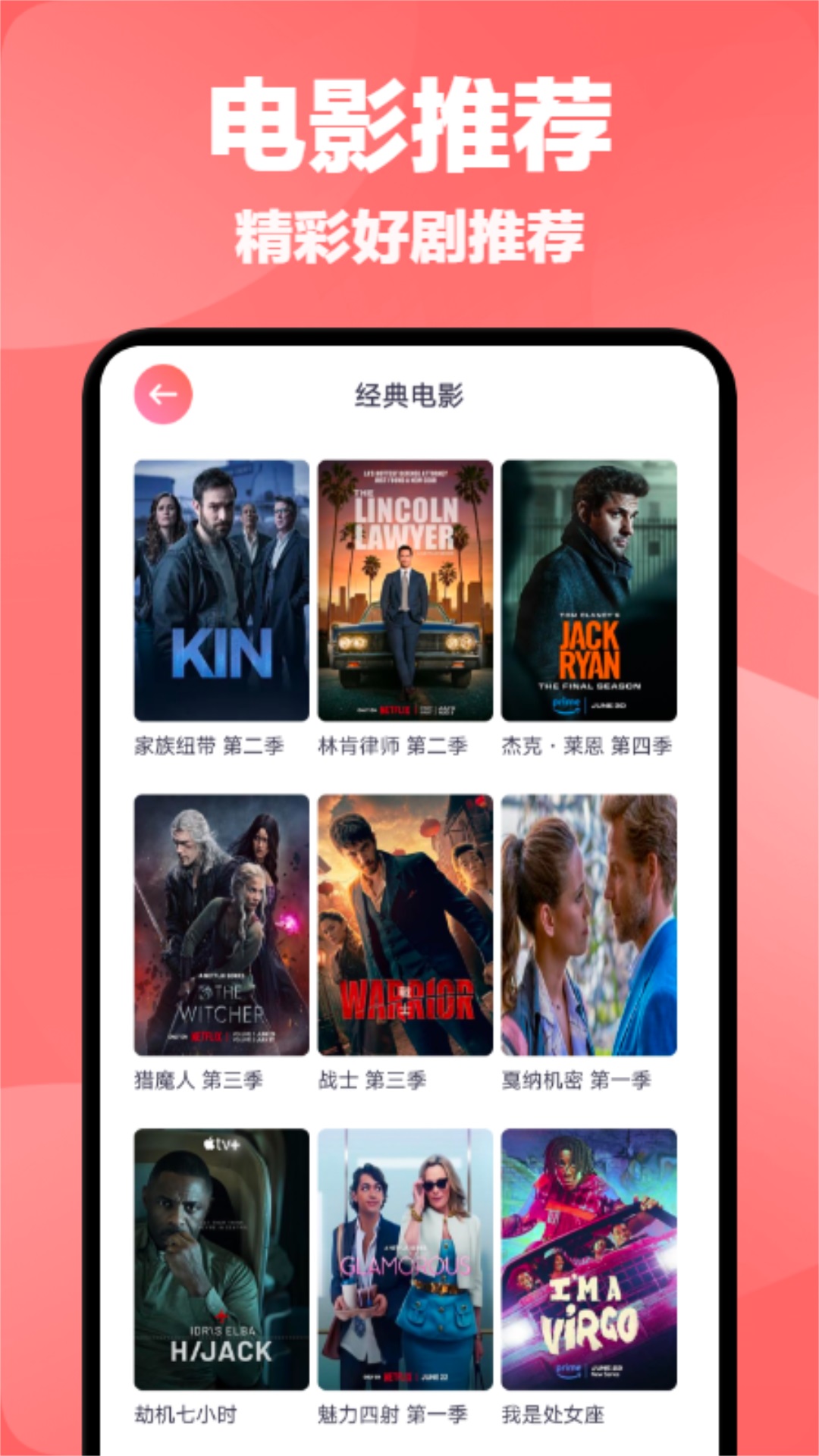 好看影视投屏APP软件下载