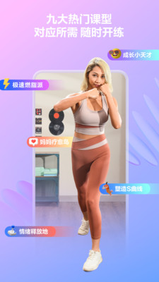 FITURE魔力运动app版