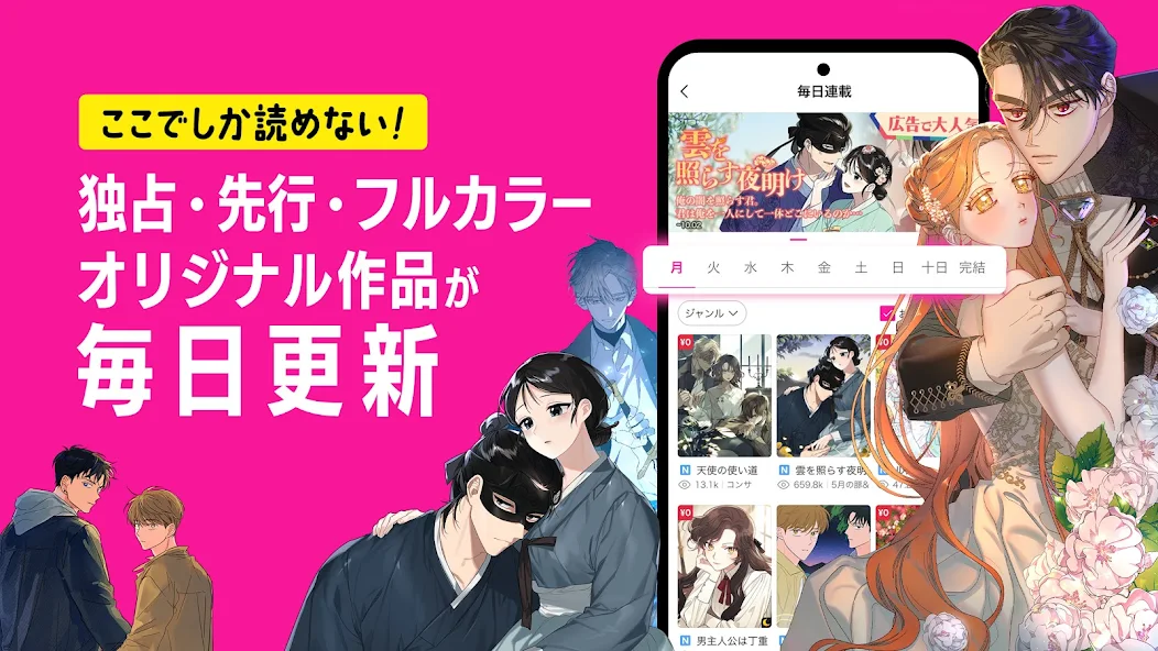 BeLTOON漫画