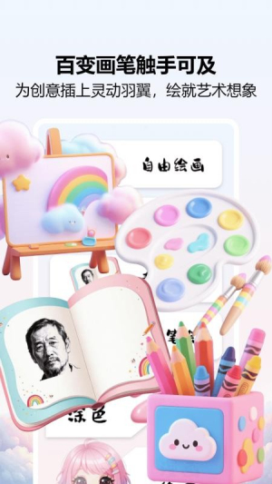 爱笔画师