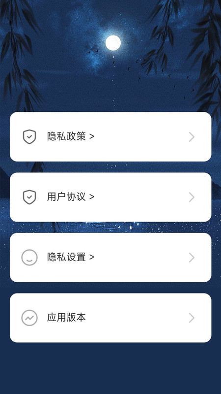 户外星晴app版